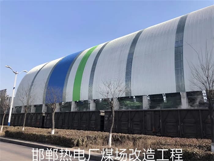 江苏热电厂煤场改造工程